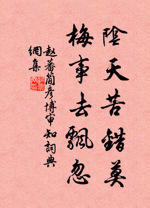 雜花明亂草，好鳥隔幽篁 詩詞名句