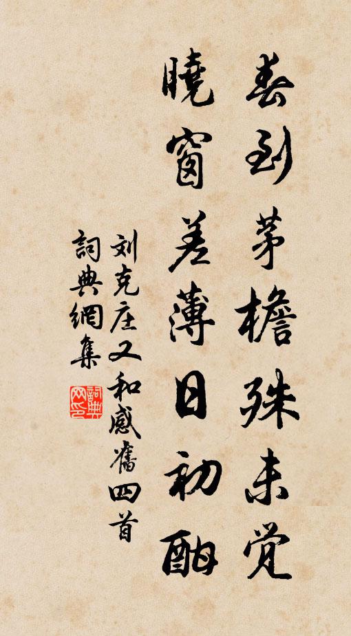 西掖舊裁天子詔，名山今睹帝王書 詩詞名句