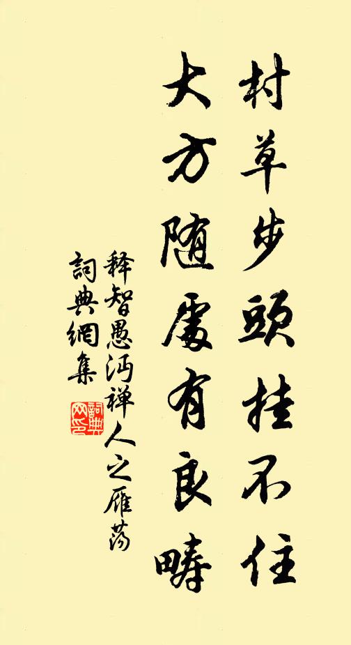 君向長沙去，長沙仆舊諳 詩詞名句