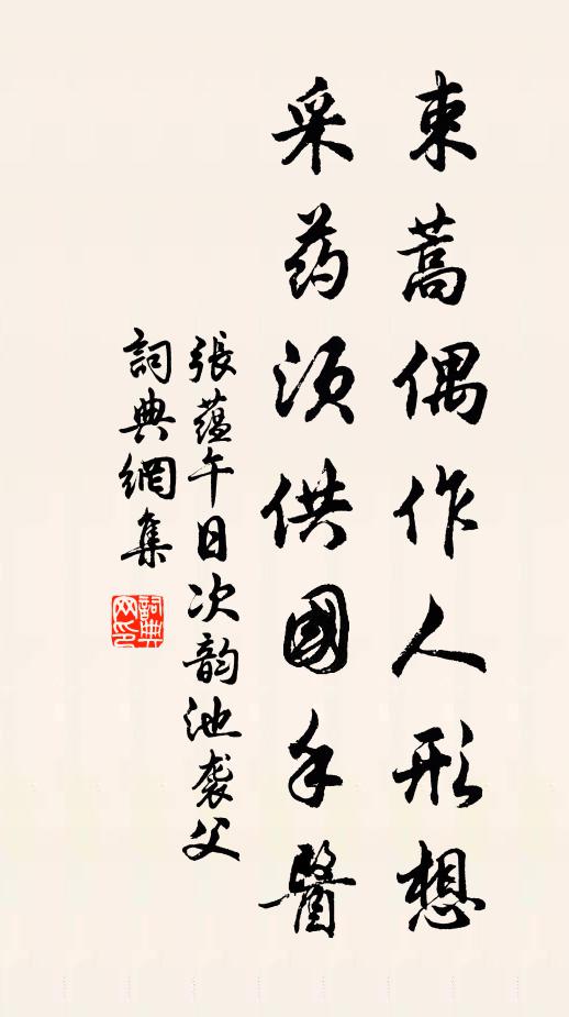 鐵鍾一擊忤強秦，賞令千金無處尋 詩詞名句