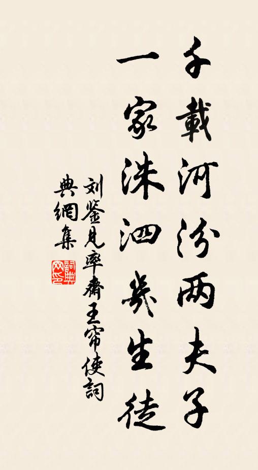 素書一卷天與之，谷城黃石非吾師 詩詞名句