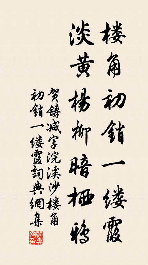 空留玉帳術，愁殺錦城人 詩詞名句