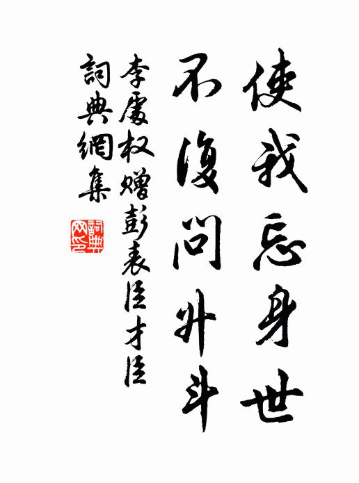 疊障為屏石作門，陰雲漠漠雨昏昏 詩詞名句