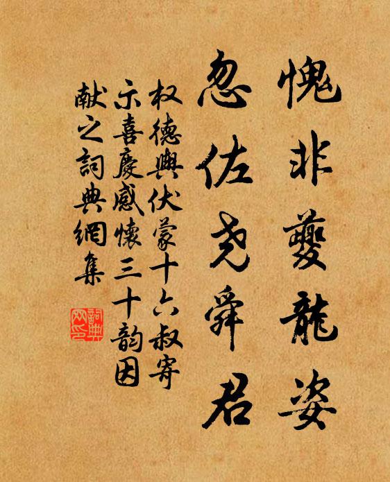 礙盡江天松不管，吹平沙篆雁應知 詩詞名句