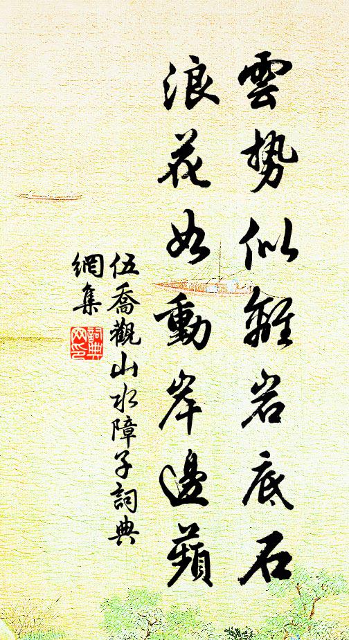 王右軍書傅智永，李陽冰篆付英公 詩詞名句