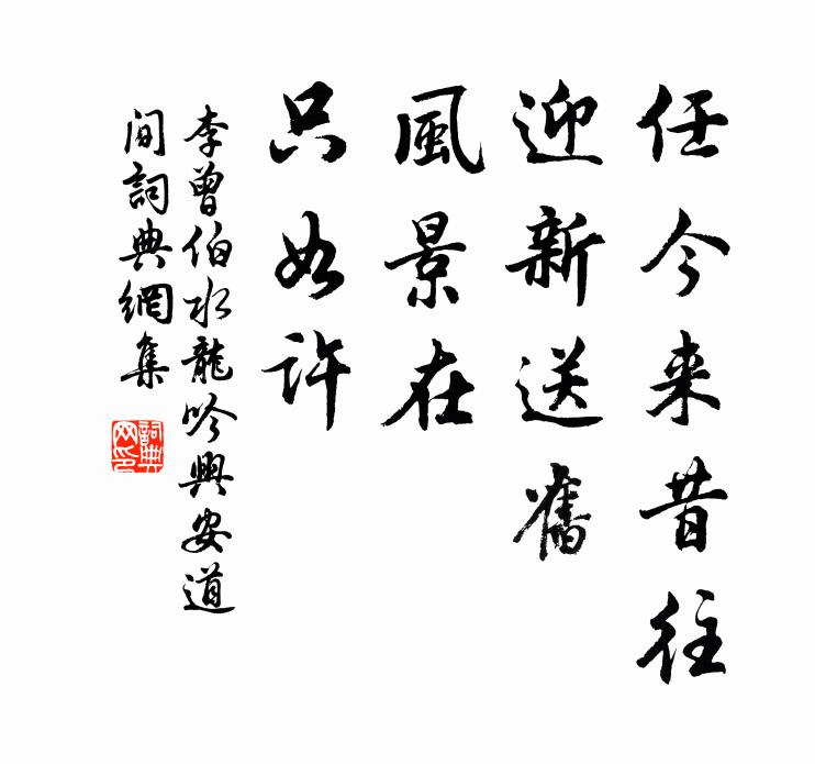 天教占取清香獨 詩詞名句