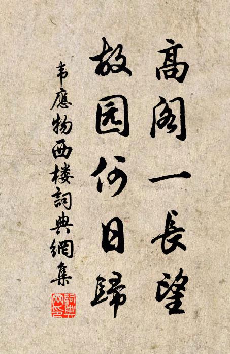 米廩無重席，蓬山孰校書 詩詞名句