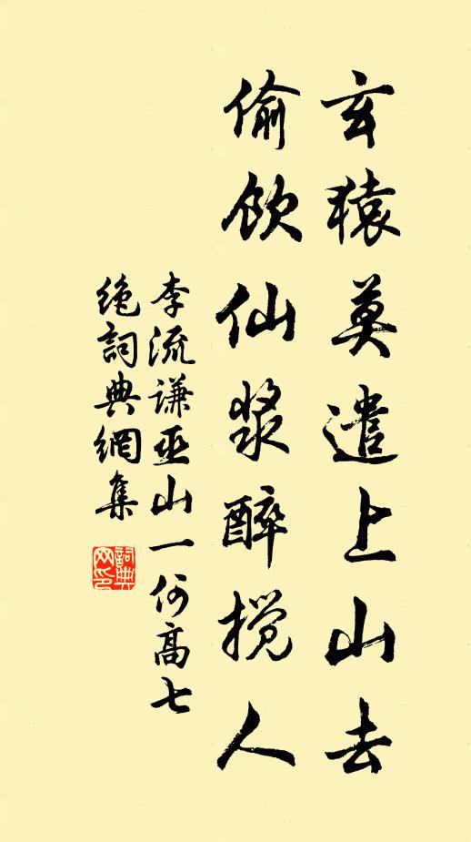 俠客控絕景 詩詞名句