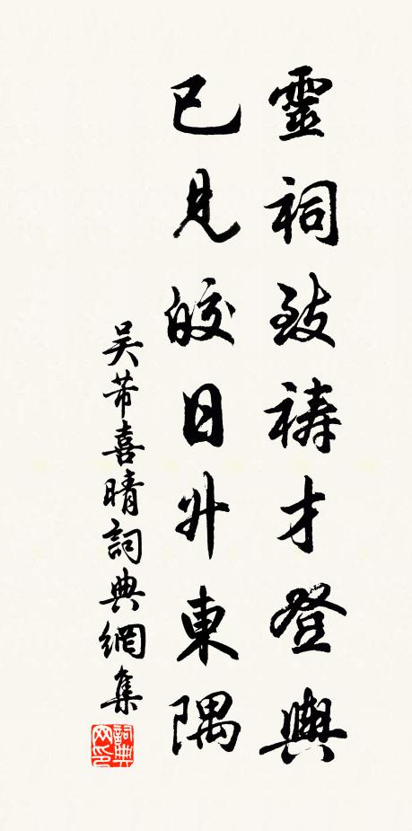 香鴨瑞雲翔 詩詞名句