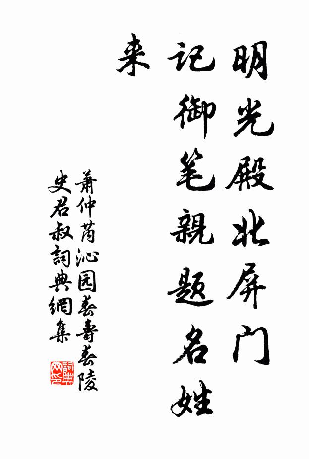 蕭仲芮的名句_蕭仲芮的詩詞名句_詩詞名句