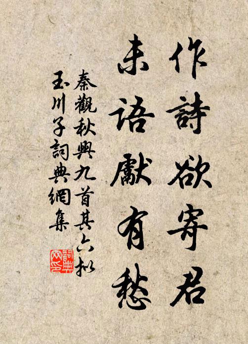 百僚自師師，不動聲與色 詩詞名句