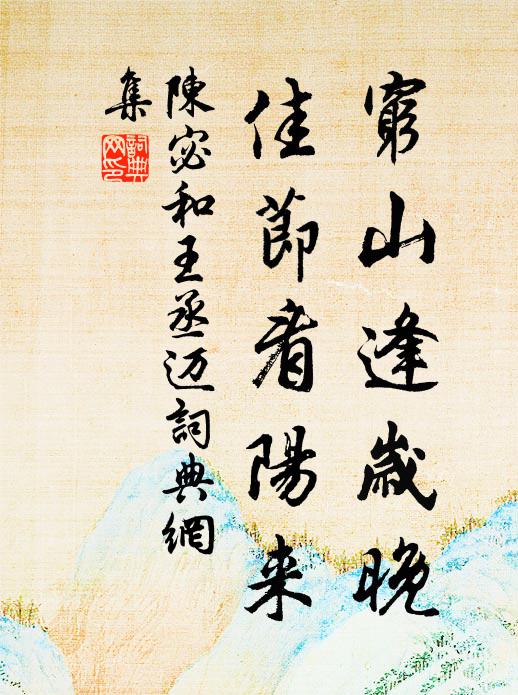 二理仍兩心，終無研究處 詩詞名句