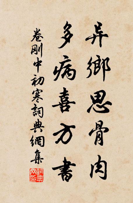 昌父為成父作詩，屬余賦詞，余為賦哨遍 詩詞名句