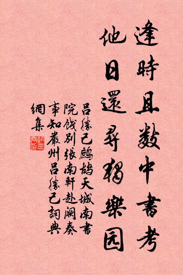 翩翩黃葉辭枝去 詩詞名句