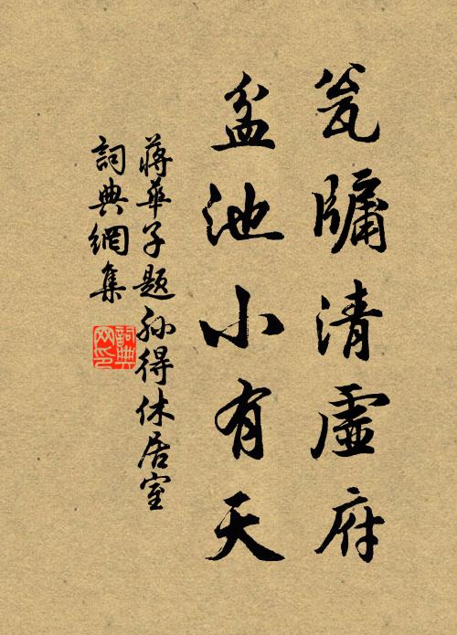 唯道簿書多傍俗，自憐琴酒未妨公 詩詞名句