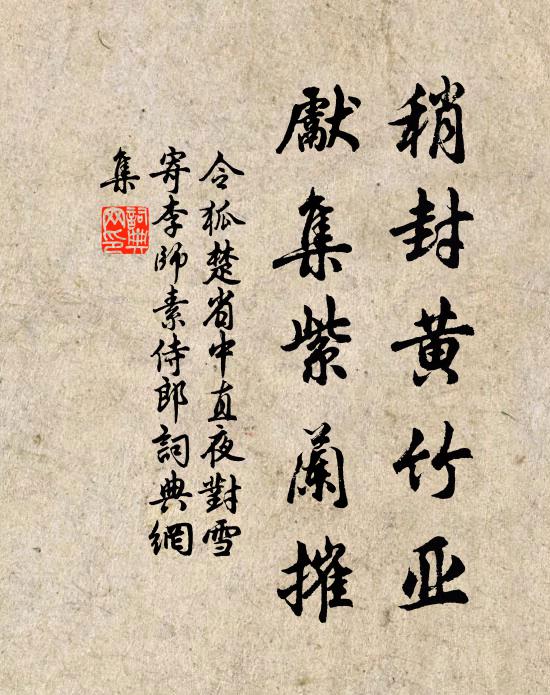 孤舟夜雨彭城夢，千里晴雲瘴海思 詩詞名句