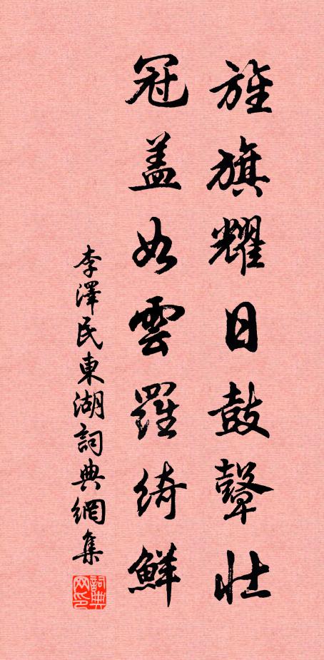 烏紗翦為新冠幟 詩詞名句