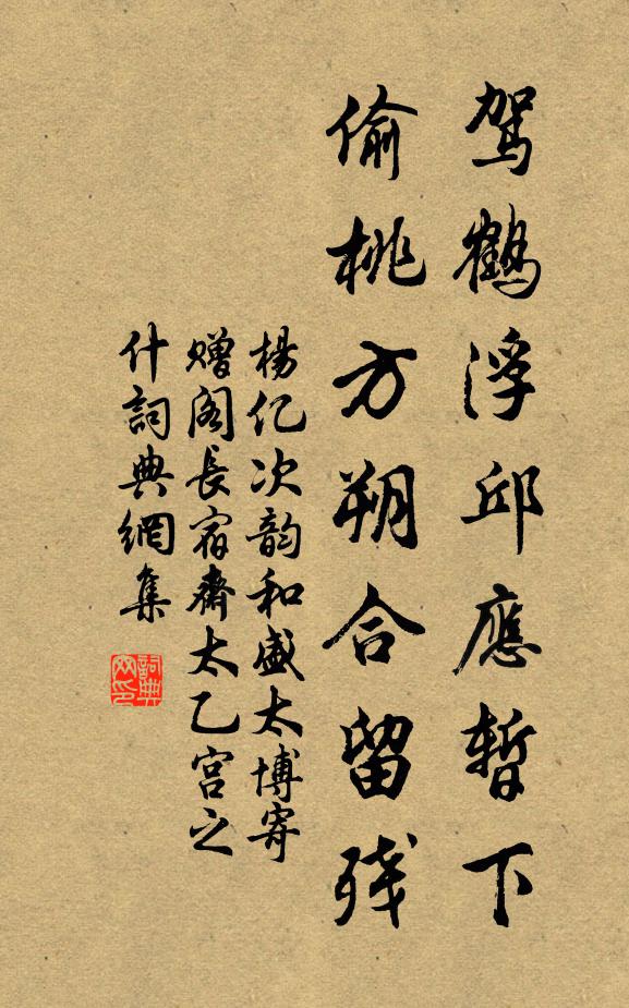 從容香菸下，同侍白玉墀 詩詞名句