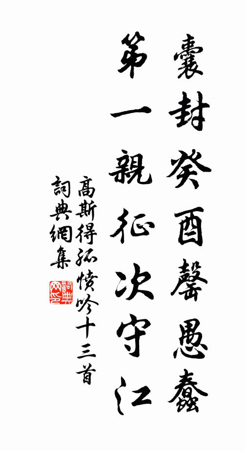 江頭弔影鳴愈悽，嘹唳之聲矧可思 詩詞名句