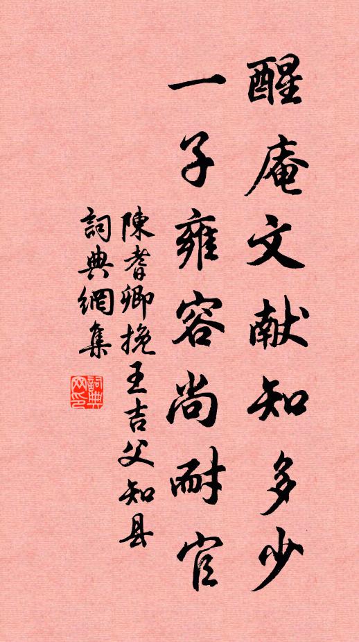 分明為一言，東作當及時 詩詞名句