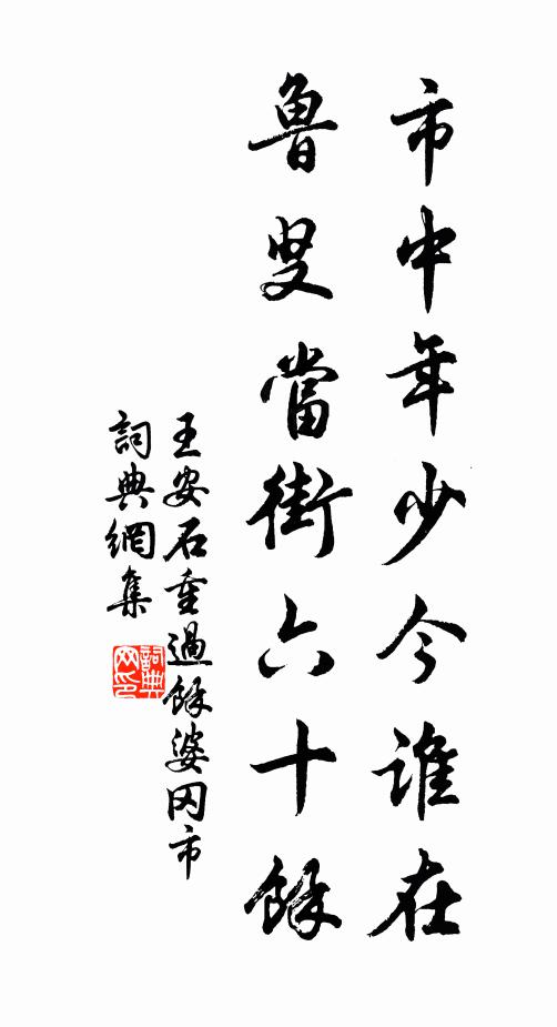 砌草牆桃意與融，若為之綠若為紅 詩詞名句