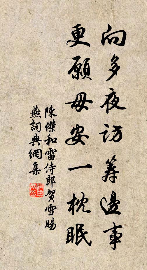 將軍辟轅門，耿介當風立 詩詞名句