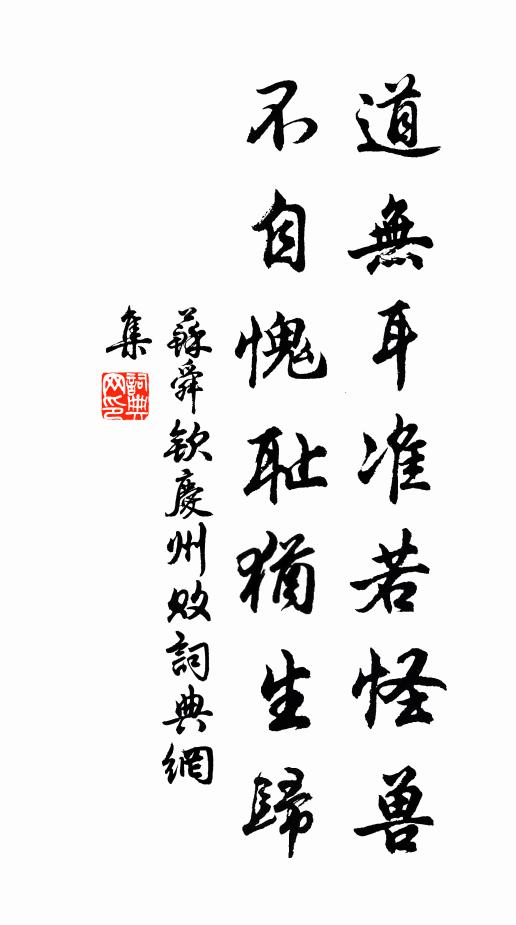 不知真是玉人否，大鈞刻彫不可量 詩詞名句