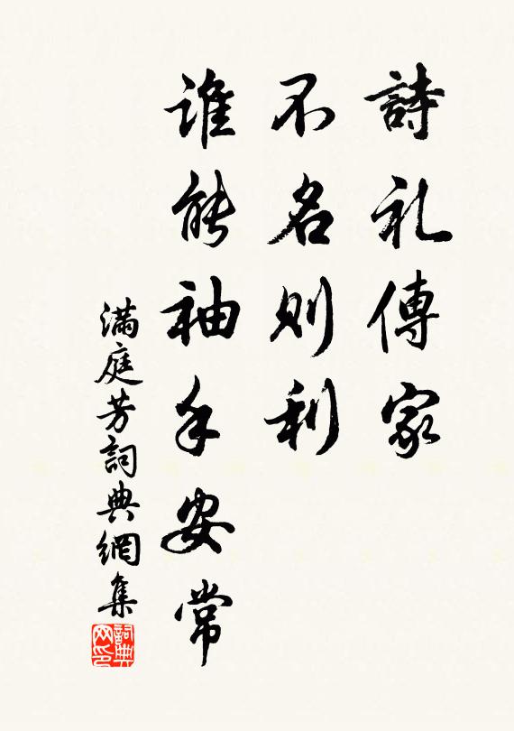 早晚是、讀書天氣 詩詞名句