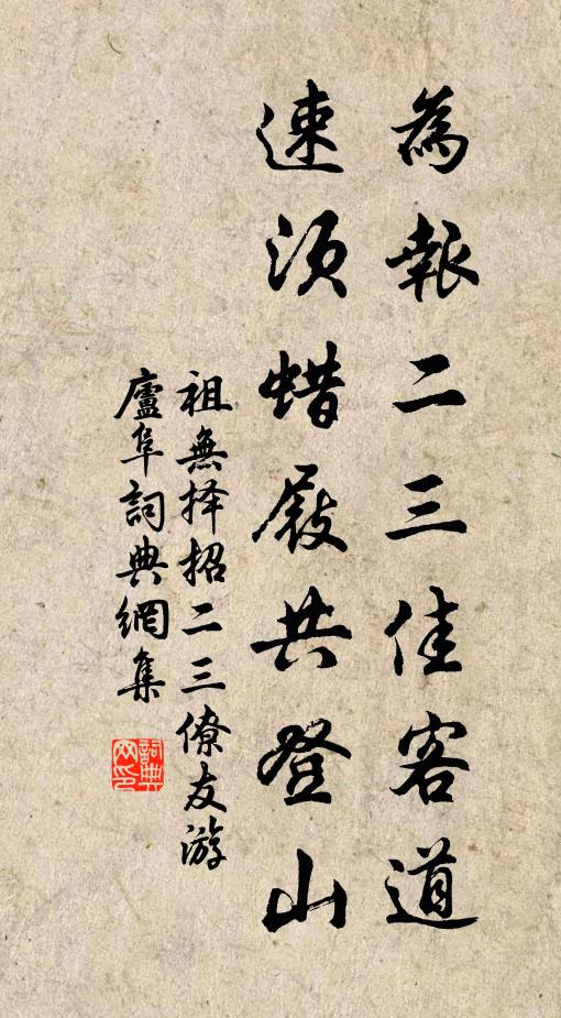 飛燕，書乍展 詩詞名句