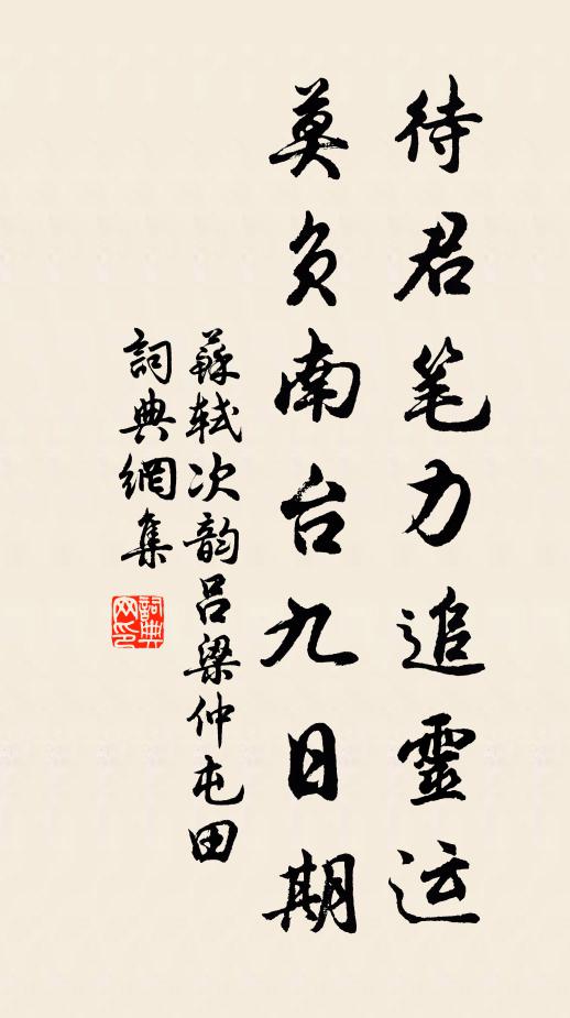 路人猶指似，山下是鴻溝 詩詞名句