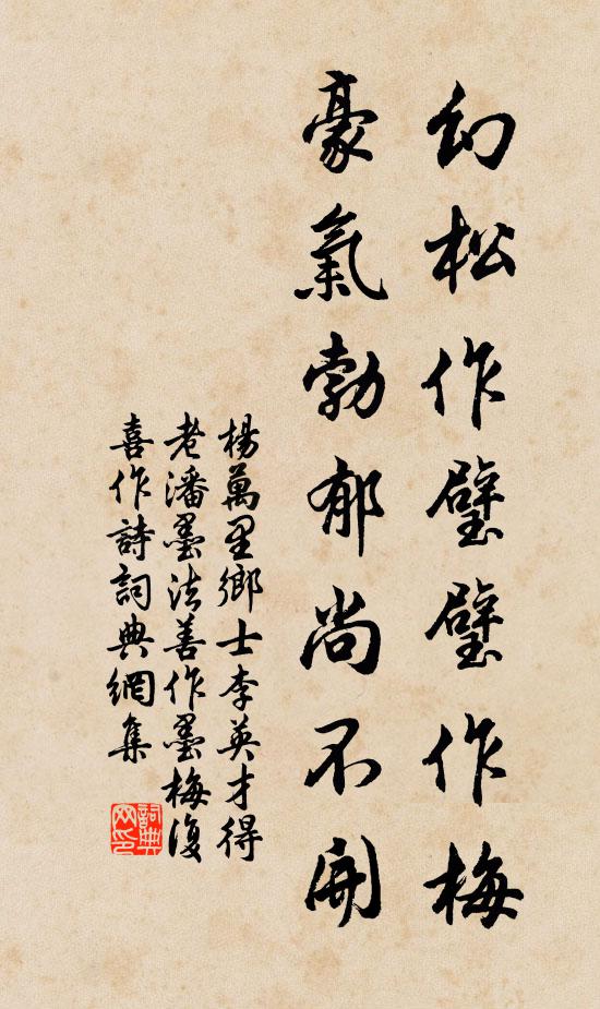 聲破寒窗夢，根穿綠蘚紋 詩詞名句