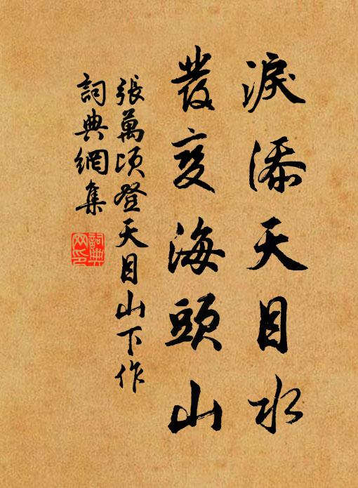 眾：一定要求爺爺轉去 詩詞名句