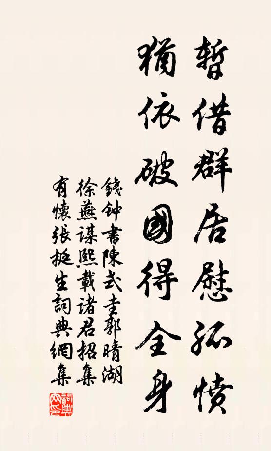 行歌隱隱前村暖，忽省深山有蕨薇 詩詞名句