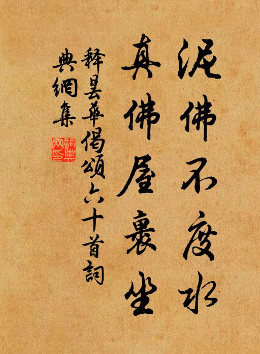 當前即為今，已過即為古 詩詞名句