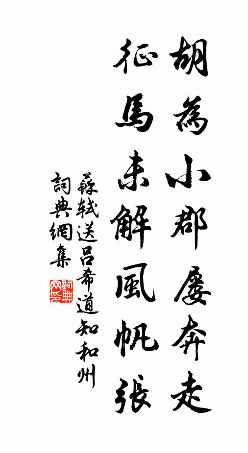 樵徑曳斑杖，僧窗敷白氎 詩詞名句