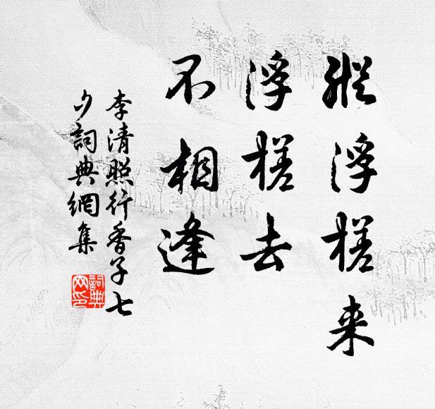 北風夜涔涔，竹枯松柏折 詩詞名句