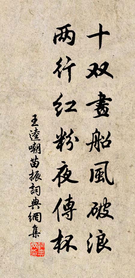 客船自載鐘聲去，落日殘僧立寺橋 詩詞名句