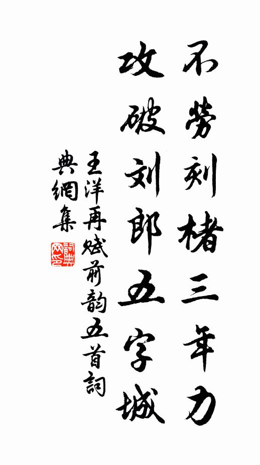 禮樂三雍對，神明百世傳 詩詞名句