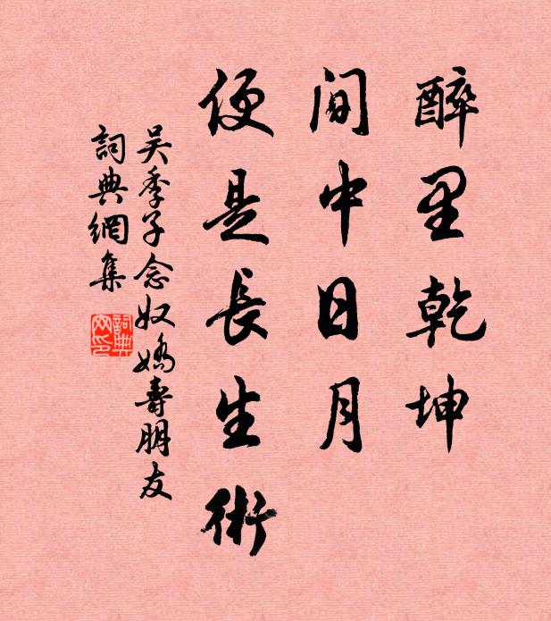 吳季子的名句_吳季子的詩詞名句_詩詞名句