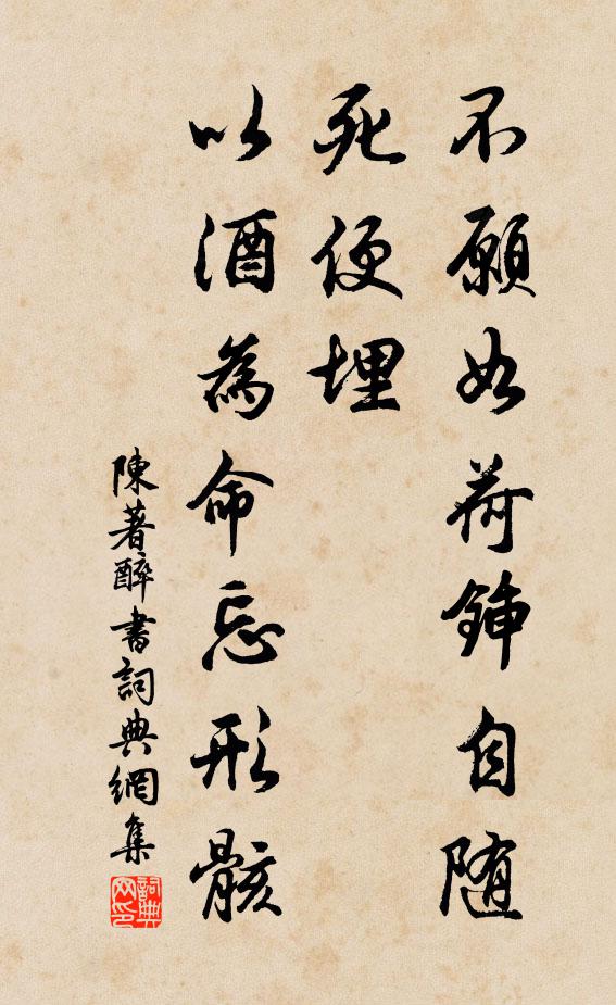 學宗師，人氣脈，國精神 詩詞名句