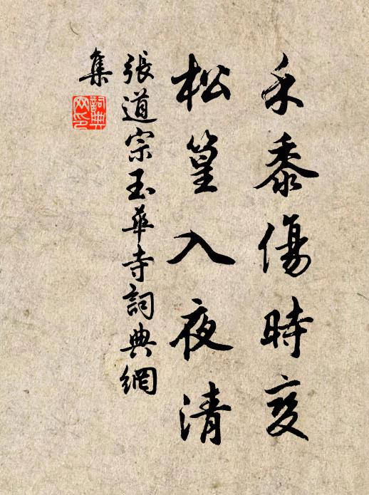 幽疑白帝近，明見黃河走 詩詞名句