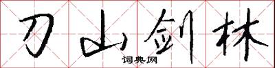 刀馬旦的意思_刀馬旦的解釋_國語詞典