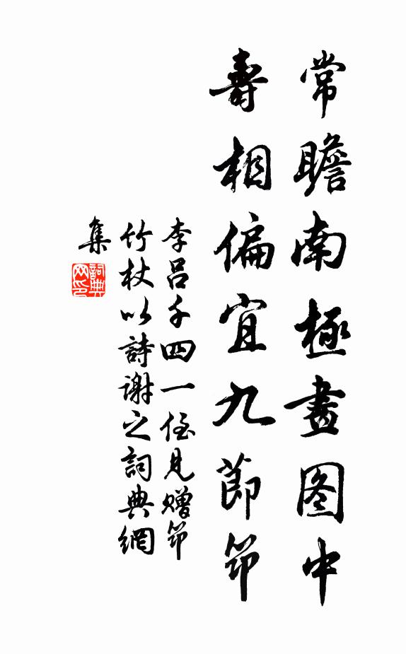 高蟠斗極鳥先卻，幽測珠光龍未知 詩詞名句