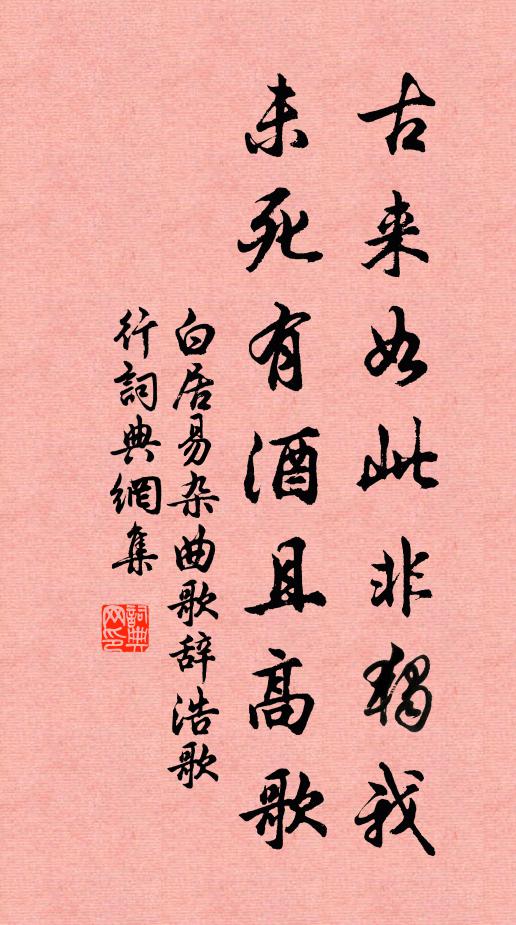 宴安不可懷，百年能幾何 詩詞名句