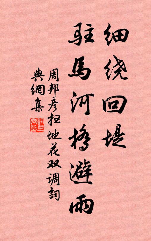 皇帝崇祀典，詔書視三公 詩詞名句