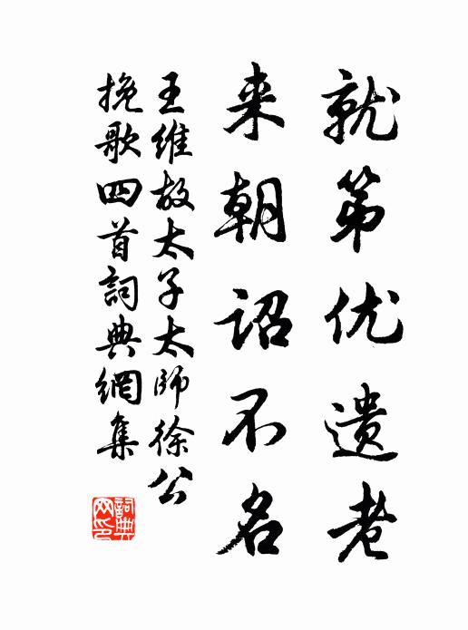 雖然過得常人眼，到底難瞞是作家 詩詞名句