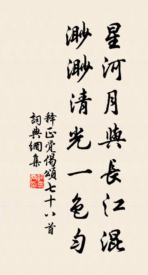 及今幸強健，不樂將何為 詩詞名句