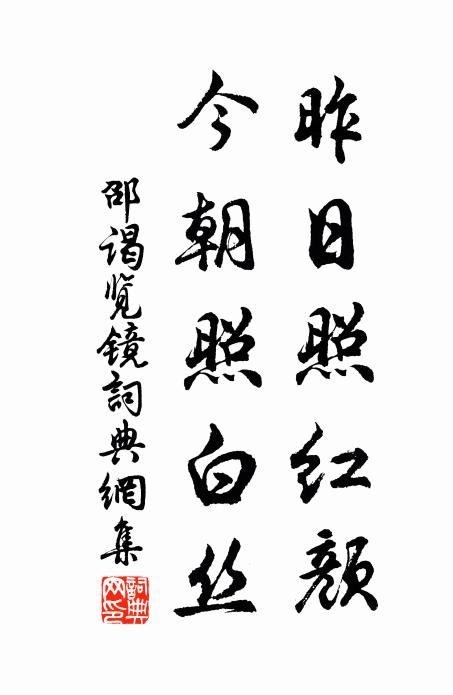 年華初冠帶，文體舊弓裘 詩詞名句