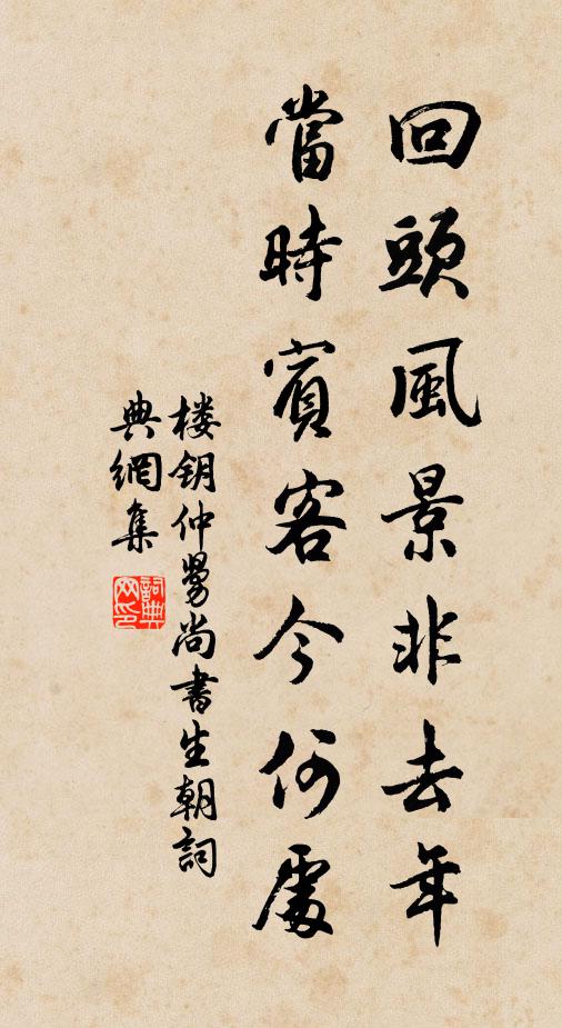 墓中深刻同年筆，世上難磨異日名 詩詞名句