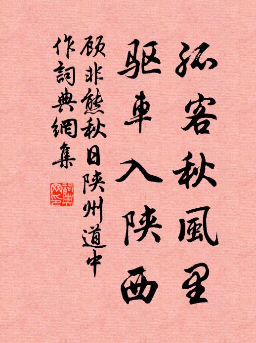 山鵲下虛庭，對語含喜氣 詩詞名句